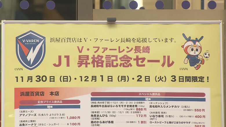 大型商業施設でセールがスタート