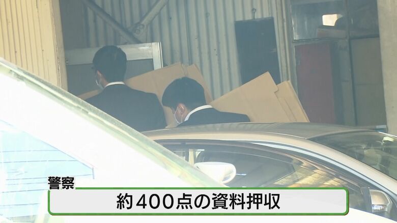 小田原市にある前土地所有者の関係先の捜索（2021年10月28日）