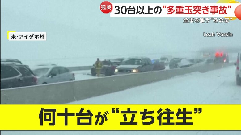 高速道路で立ち往生している複数の車（Leah Vassin）
