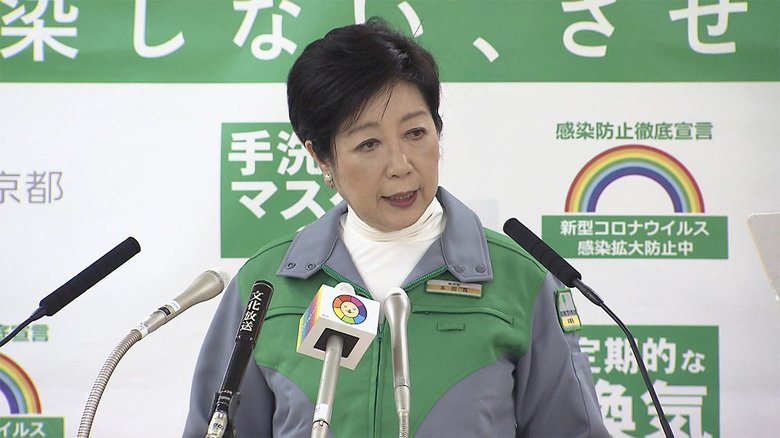 小池都知事「ありとあらゆる方々にご協力をお願い申し上げたい」