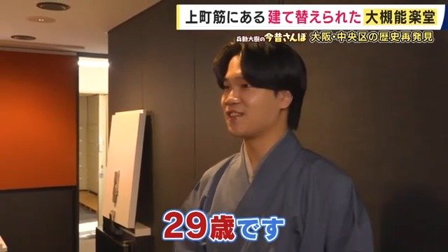 大槻裕一さん