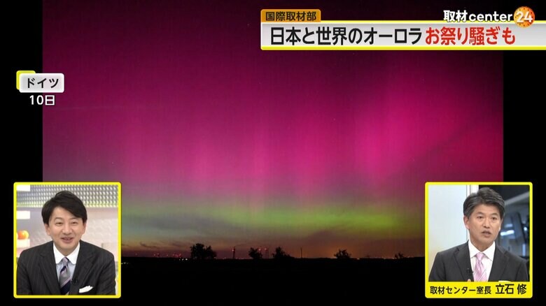 ドイツで観測されたオーロラ