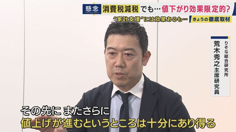 りそな総合研究所 荒木秀之主席研究員