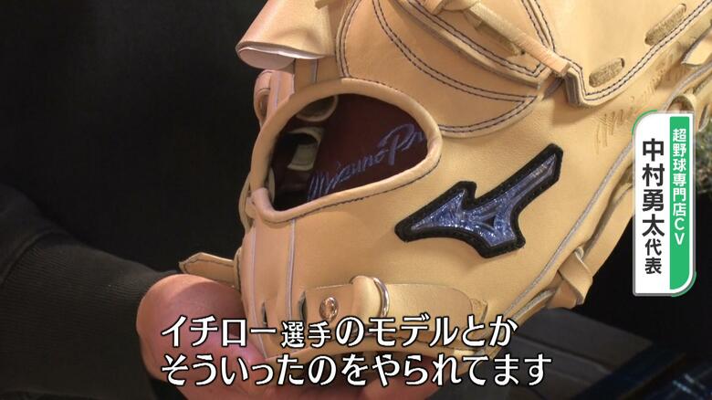 狙われたのは高級なグラブばかり…