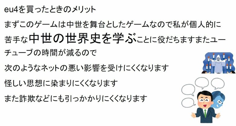 息子さんのプレゼン資料（提供：ロボ太さん）