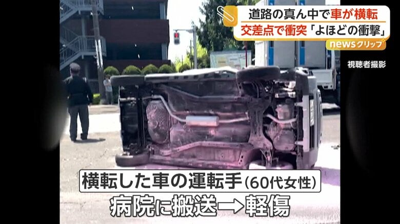 衝突のはずみで横転した車