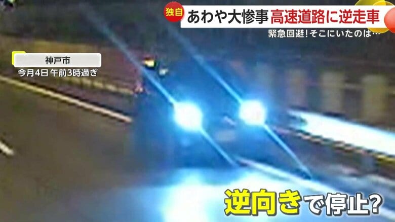 逆走状態で停止していたとみられる乗用車（撮影：NOG）
