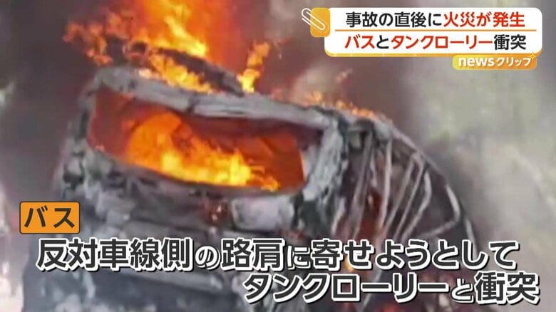 炎に包まれている車両の運転席（BASARNAS （インドネシア国家捜索救助庁））