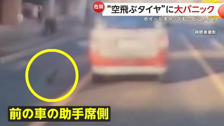 ホイールキャップを落とした車