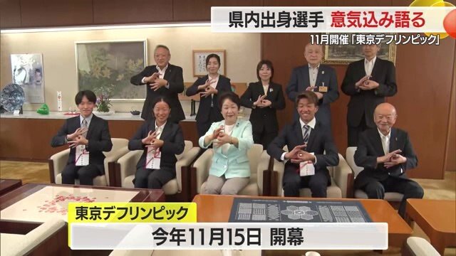 水泳・陸上・サッカー・ハンドボール、県出身選手の活躍に期待したい