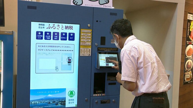 ふるさと納税の自販機（東名・富士川SA）