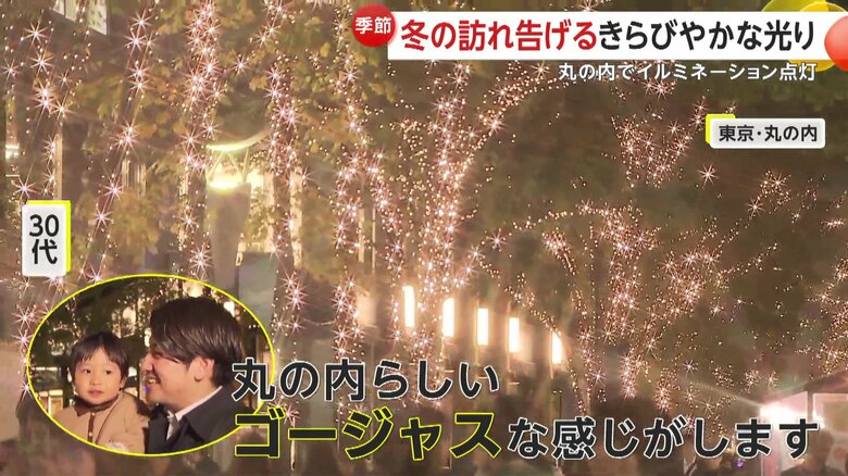 「丸の内らしいゴージャスな感じがします」と語る通りを訪れていた人