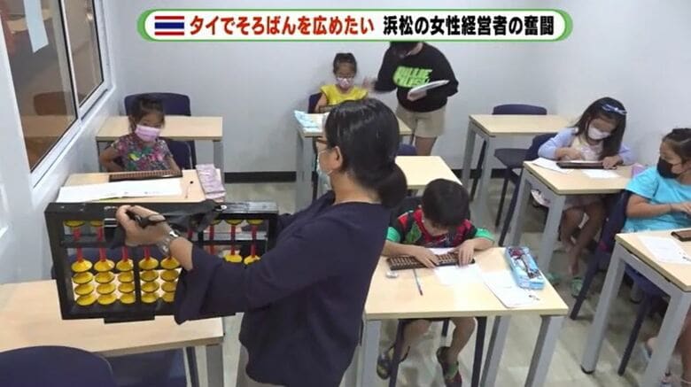 タイのそろばん教室