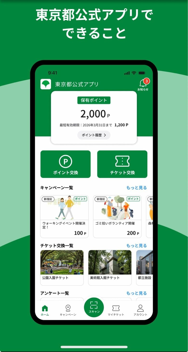 東京都公式アプリの開発を内製化する