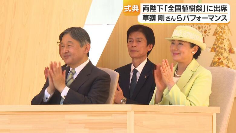 『全国植樹祭』に出席