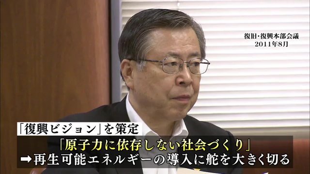 2011年8月　復旧・復興本部会議