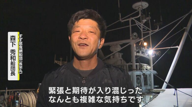 すず底曳網漁船団の森下船団長