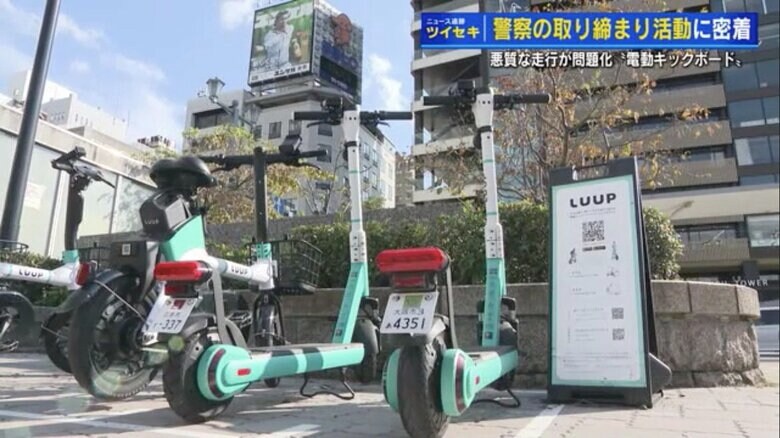 16歳以上は運転免許不要の「電動キックボード」