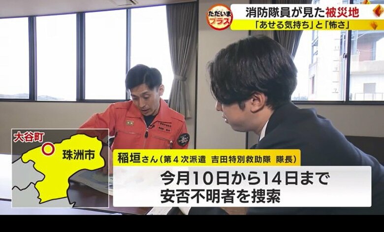 稲垣さんと村田記者