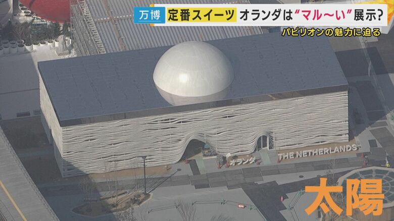 「太陽」をイメージしたデザイン