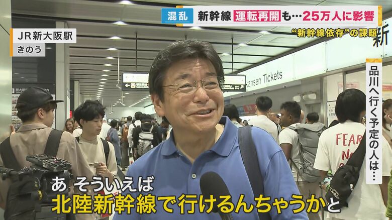 「そういえば北陸新幹線で行けるんちゃうかと」