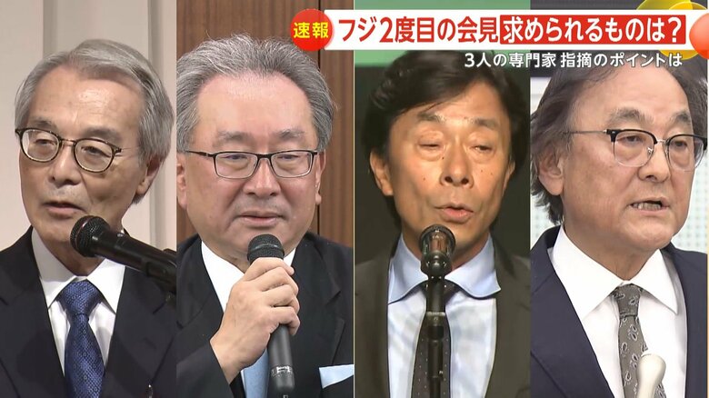 27日の会見にはフジテレビの嘉納会長、港社長、遠藤副会長、フジ・メディア・ホールディングスの金光社長が出席する