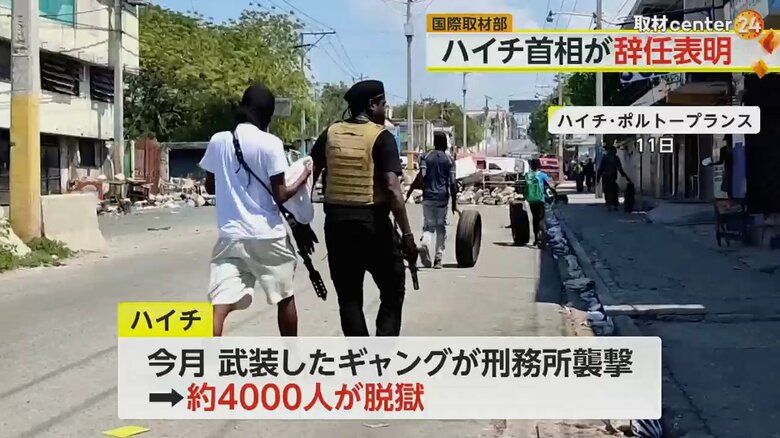 武装したギャング団が街中を歩く様子