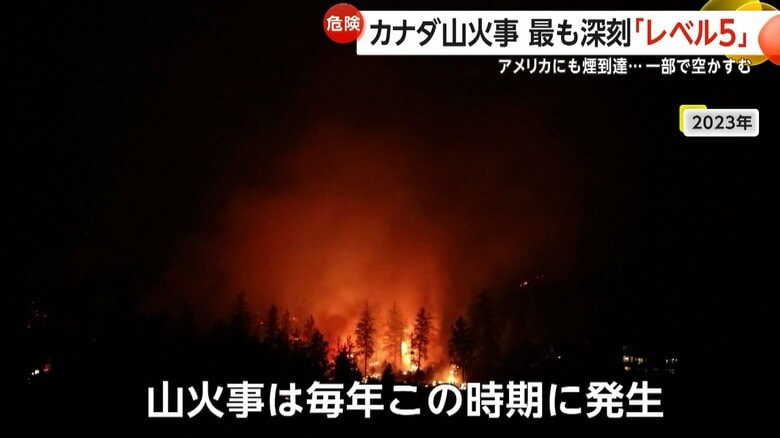 毎年この時期に山火事が発生しているカナダ