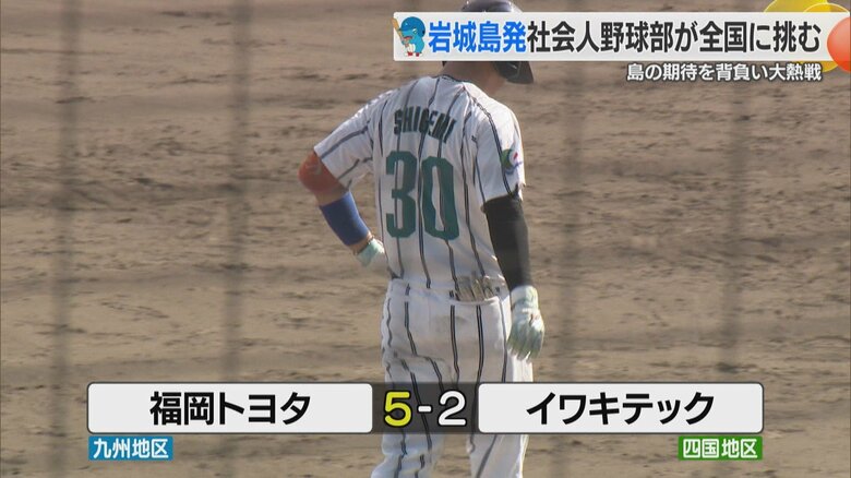 ９回のチャンスいかせず敗れる