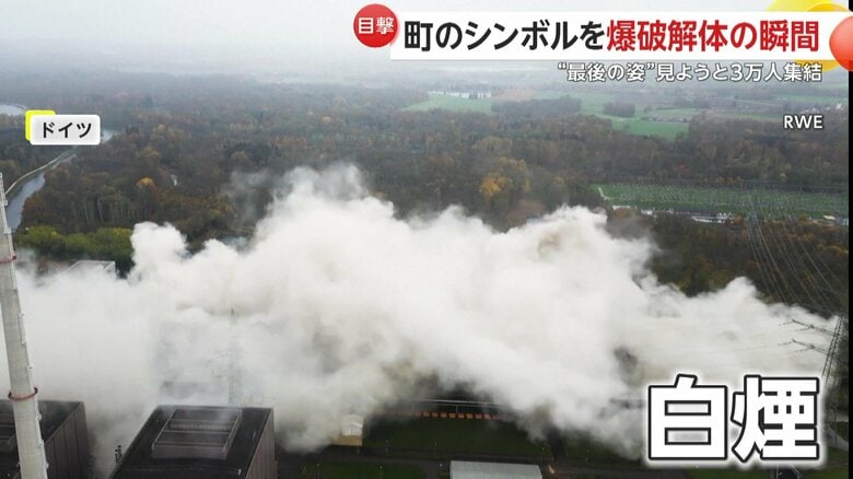 2基の建物が瞬く間に姿を消し、周囲に広がった白い煙