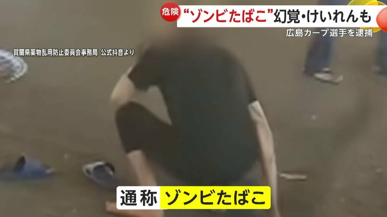 ゾンビたばこによる"泥酔"のような症状（中国のSNS投稿映像）