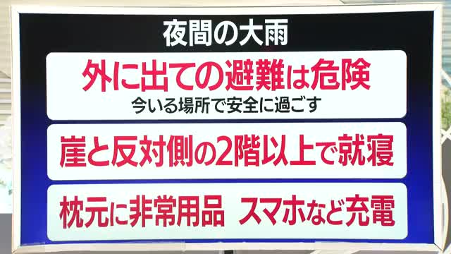 【天気／山形】28日明け方にかけ雷伴った非常に激しい雨　警報級の大雨となる所も