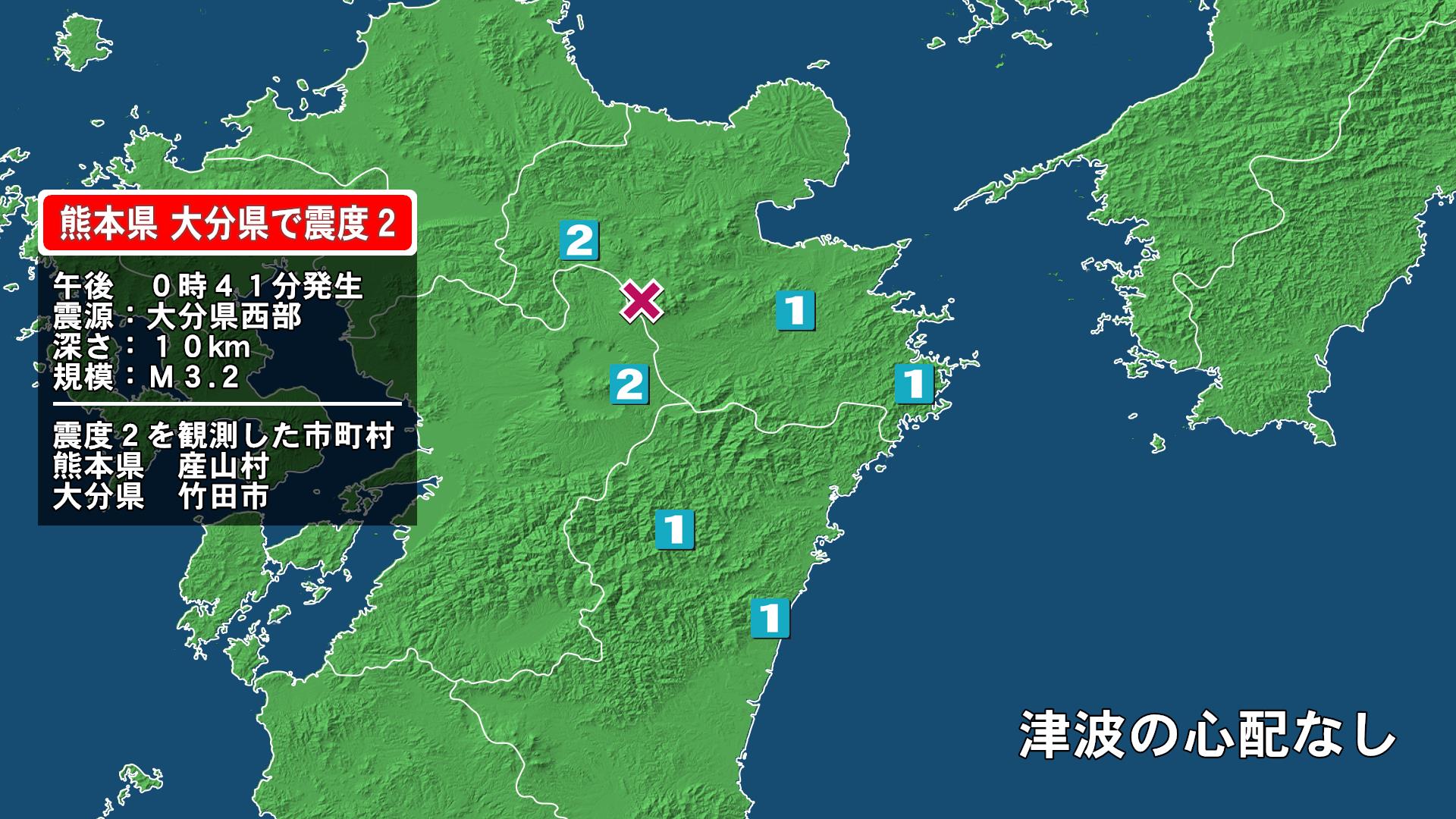 熊本県で最大震度2の地震　熊本県・産山村、大分県・竹田市