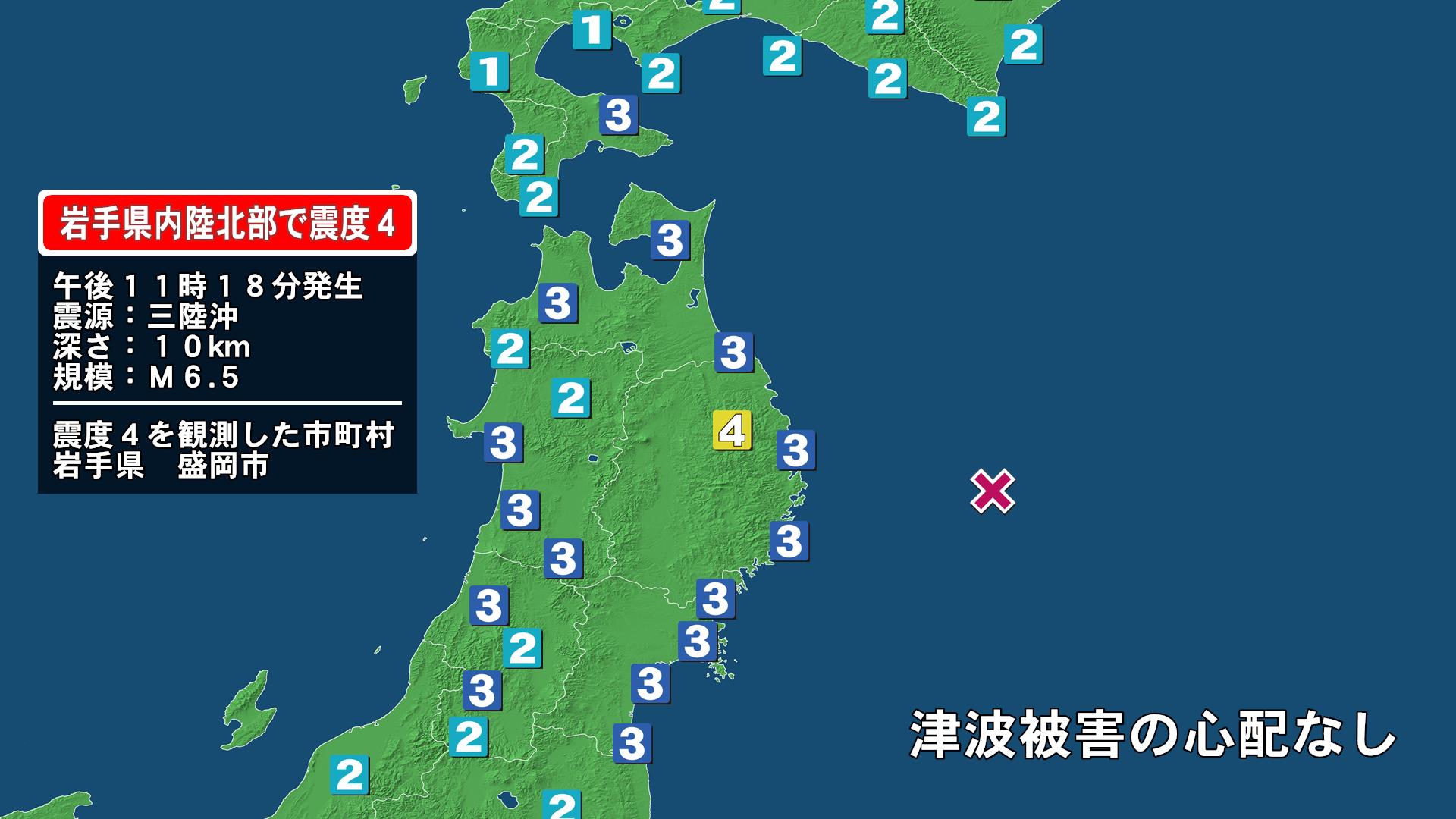 岩手県で最大震度4の地震　盛岡市