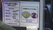埼玉のラーメン店で「食事中スマホ禁止」　“調味料の上にスマホ置く”行為で店主が苦渋の決断　弁護士が指摘「事前告知の重要性」