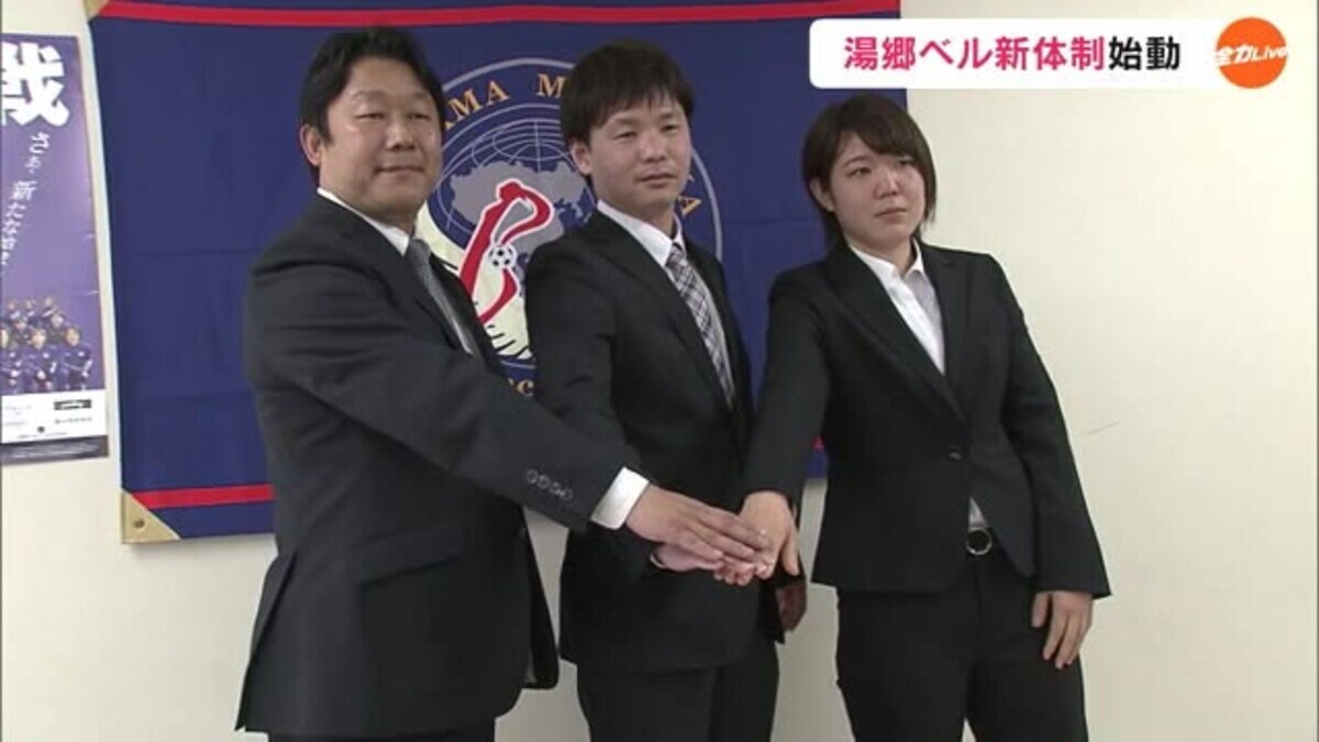 名門チーム復活へ 1部昇格目指し 岡山湯郷ベル 再始動 女子サッカー 岡山 美作市 名門チーム復活へ 1部昇格目指し 岡山湯郷ベル 再始動 女子サッカー 岡山 美作市