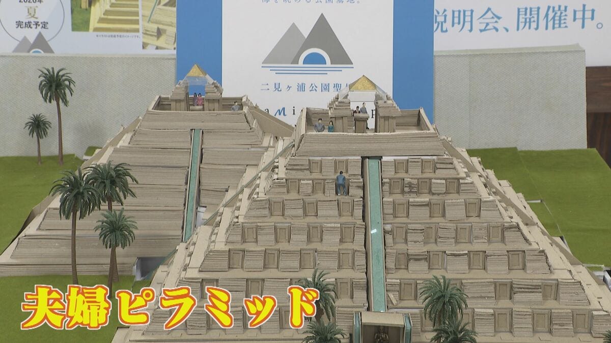 風光明媚な観光地に“ピラミッド” ライバルは人気の”前方後円墳
