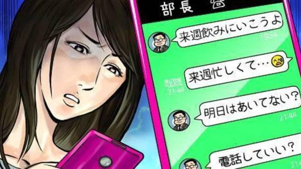 部下を ちゃんと呼ぶ はアウト 知っておきたい セクハラの定義 と処分