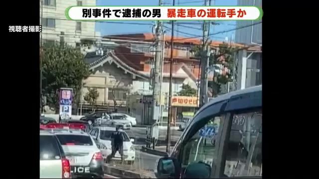 車８台衝突の男か ２２キロ離れたコンビニで逮捕 振り込め詐欺などの容疑