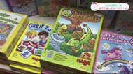 巣ごもりで注目 親子で楽しむボードゲーム　元保育士の店長 子どもと遊ぶ時間は「宝物のよう」