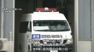 【続報】女は他の容疑者と事件前から面識あったか　広島・府中町殺人事件　10代男女3人を送検
