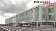 県内初「おこめ券」配布へ440円×7枚＝3080円分　ながいコイン1万2000円も配布　山形・長井市