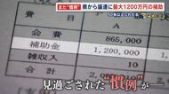 見過ごされていた