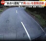 「何か叫んでいた」割り込みで急ブレーキ…ドア開け威嚇　4分間のあおり運転で55歳男を書類送検　岡山・真庭市