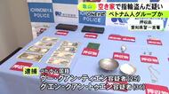 ベトナム人窃盗グループのメンバーか…空き家に侵入し時価約1万円の指輪を盗んだ疑い 男2人を逮捕 余罪も捜査