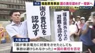「家族で暮らす普通の暮らしを奪われた。判決は子供の被害を真正面から受け止めていない」と原告　原発事故を受け福島県などから関西に避難した人たちが訴えた裁判　国の責任を認めず　東電には賠償命じる　大阪地裁