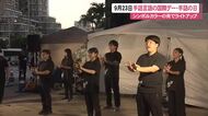 手話言語の国際デー・手話の日　那覇市でブルーライトアップPRイベント