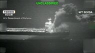 戦闘終結への“交渉”　アメリカ側は8日中に回答との認識もイラン側「対応は検討中」　オマーン湾で双方攻撃の応酬