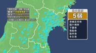 【速報】宮城で震度3