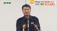 【熊本地震】長崎県　平田知事「大切な“隣県”　お役に立てるよう全力で支援」